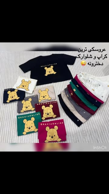 ست کراپ شرتک قواره بزرگ